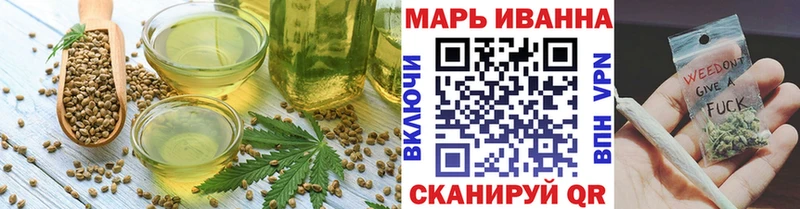 Еда ТГК конопля  Энгельс 