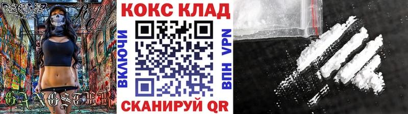 Cocaine Колумбийский  Энгельс 
