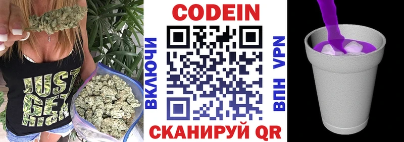 Кодеиновый сироп Lean напиток Lean (лин)  как найти закладки  Энгельс 