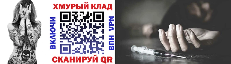 Героин VHQ  Энгельс 