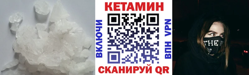 Кетамин ketamine  Энгельс 