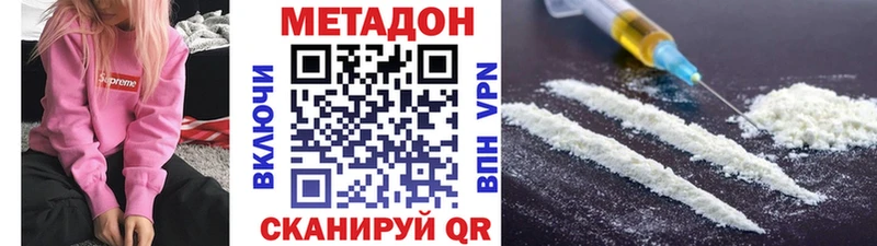 Метадон VHQ Энгельс